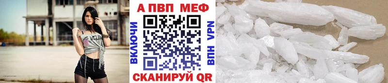 Альфа ПВП кристаллы  Мегион 