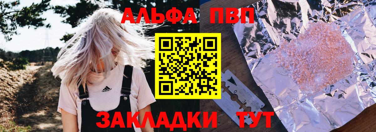 A PVP  A PVP СК КРИС  Вход с VPN  сколько стоит  Мегион  А ПВП крисы CK  APVP СК КРИС 