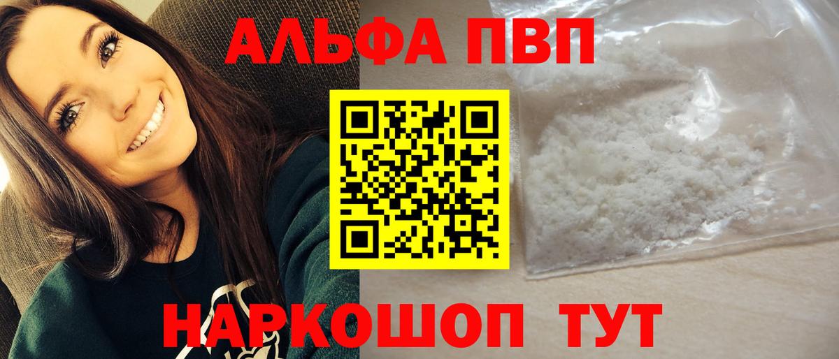 Alpha PVP VHQ Мегион