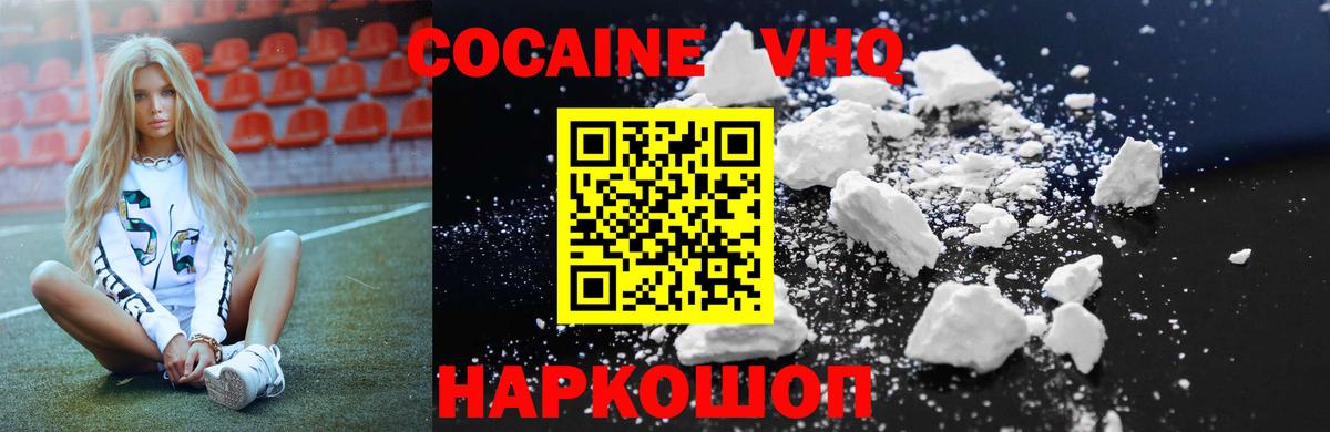 COCAIN 97% Мегион