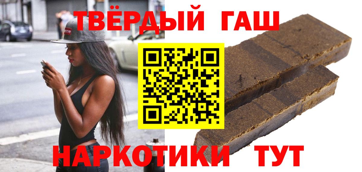 Мегион  Гашиш  ГАШИШ Изолятор  Вход с VPN  ГАШИШ Premium 
