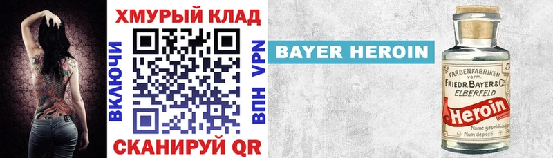 ГЕРОИН хмурый Мегион
