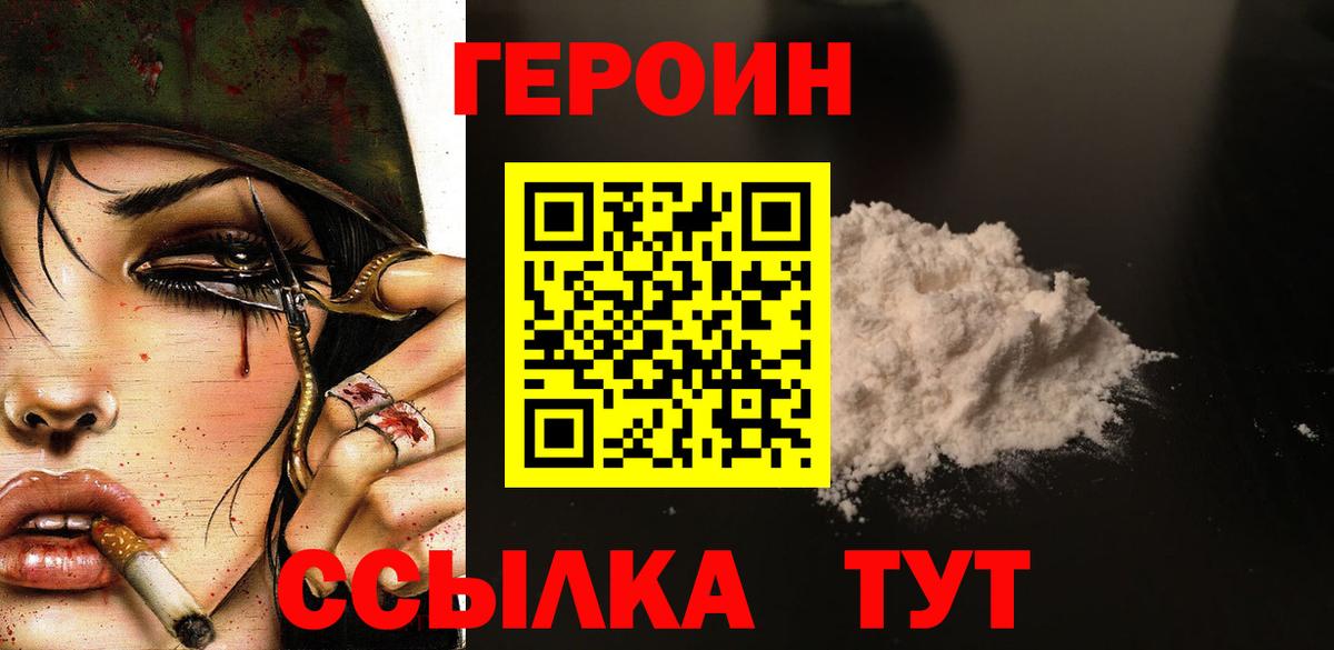 ГЕРОИН герыч Мегион