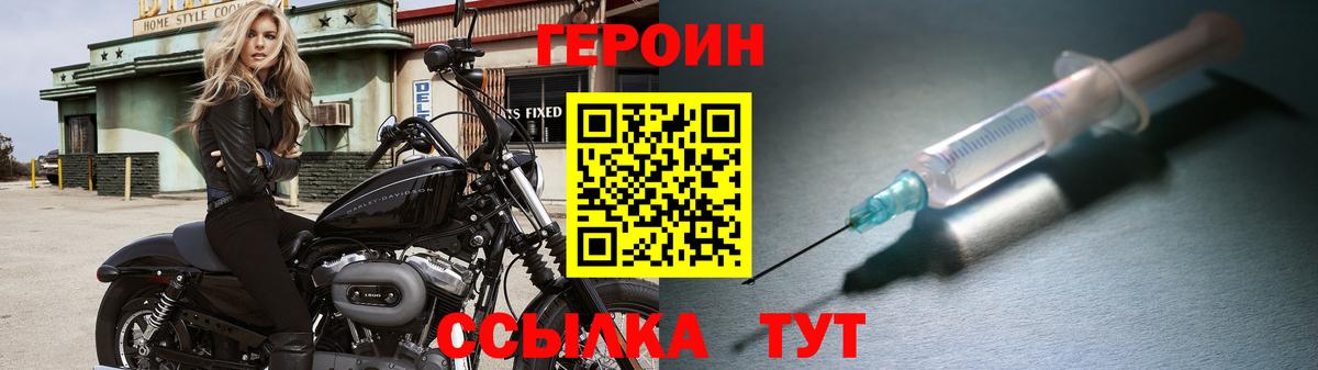 Героин VHQ  Вход с VPN  Мегион 