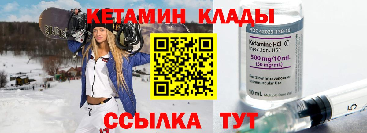 Кетамин ketamine  КЕТАМИН ketamine  Мегион  гидра онион  Вход с VPN 