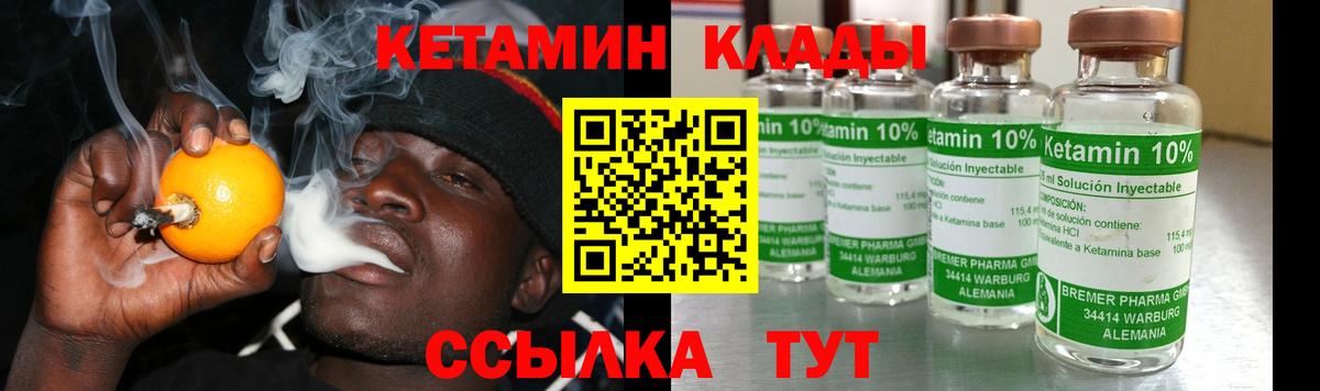 Кетамин ketamine Мегион