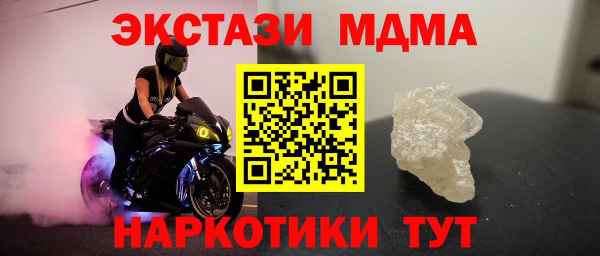 MDMA молли  Вход с VPN  МДМА молли  Мегион 