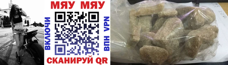 Мефедрон VHQ Мегион