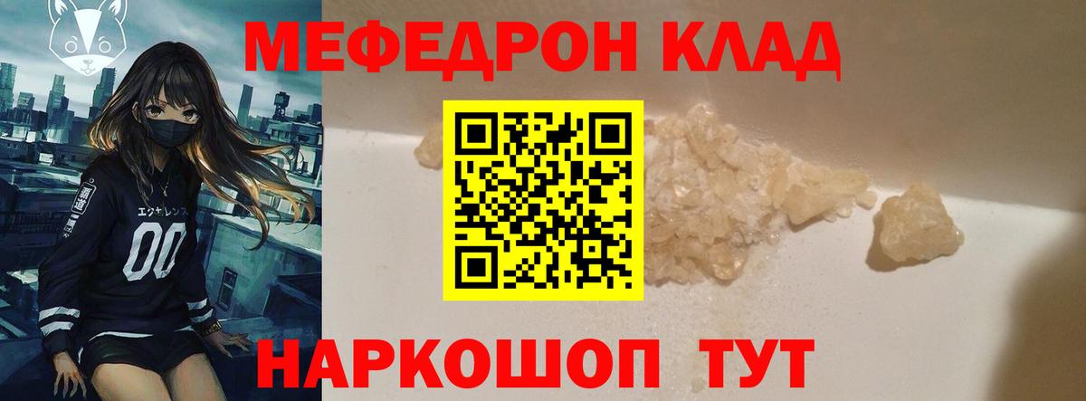 МЕФ мяу мяу  МЕФ  Мегион  Вход с VPN  купить наркотики цена  Мефедрон мяу мяу 