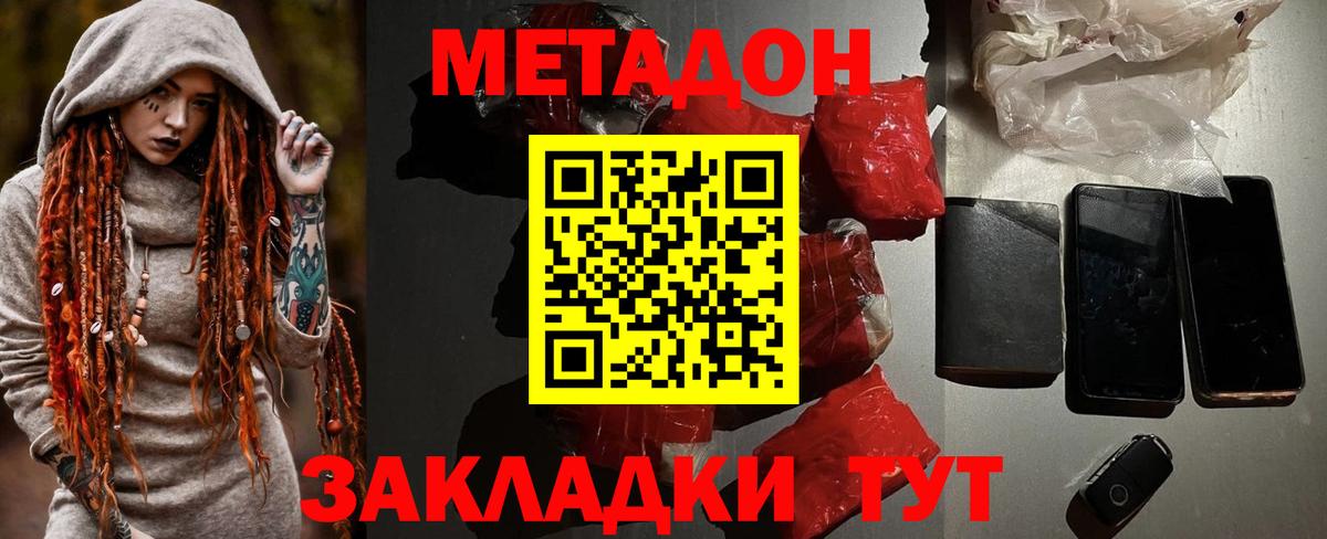 Мегион  МЕТАДОН кристалл  Вход с VPN  Метадон methadone 