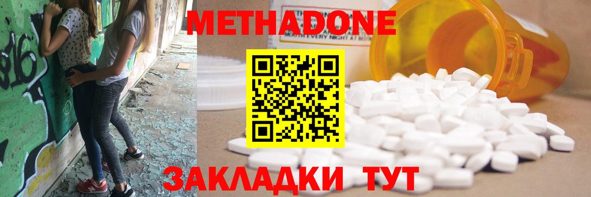 Метадон белоснежный Мегион