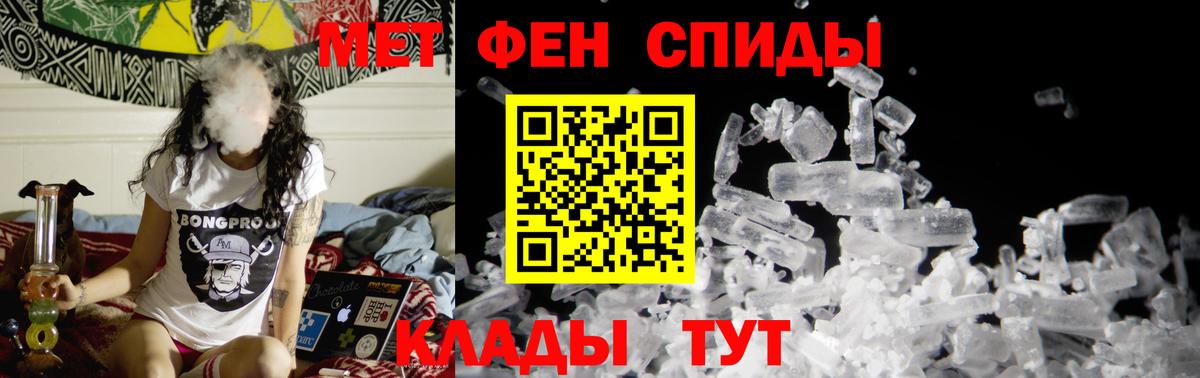 МЕТАМФЕТАМИН кристалл Мегион