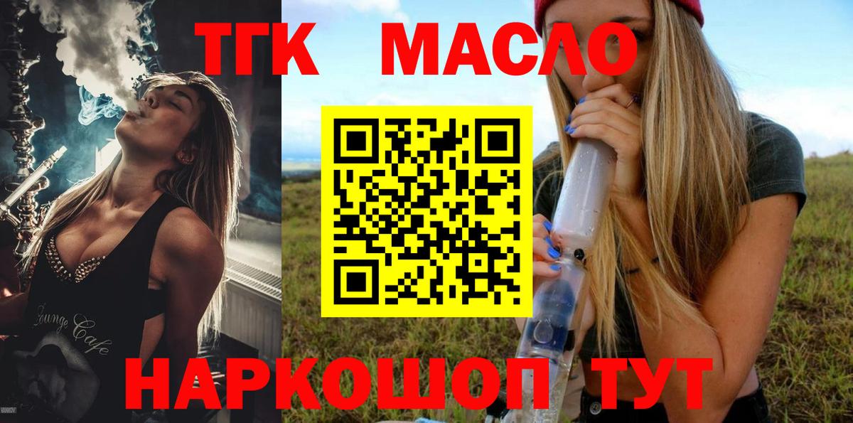 ТГК жижа Мегион