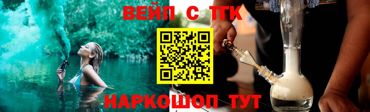 Мегион  ТГК вейп с тгк  Вход с VPN  наркота  ТГК концентрат 